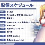 【朗報】明日のラグオリ 実況プレイスケジュールｷﾀ━━━━(ﾟ∀ﾟ)━━━━!!