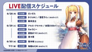 【朗報】明日のラグオリ 実況プレイスケジュールｷﾀ━━━━(ﾟ∀ﾟ)━━━━!!