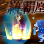 【動画】阿修羅、まるで不死鳥のよう！火力やべぇｗｗｗｗ