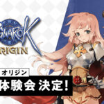 【ネタ】ラグオリ体験会参加の感想がコチラｗｗｗｗｗ